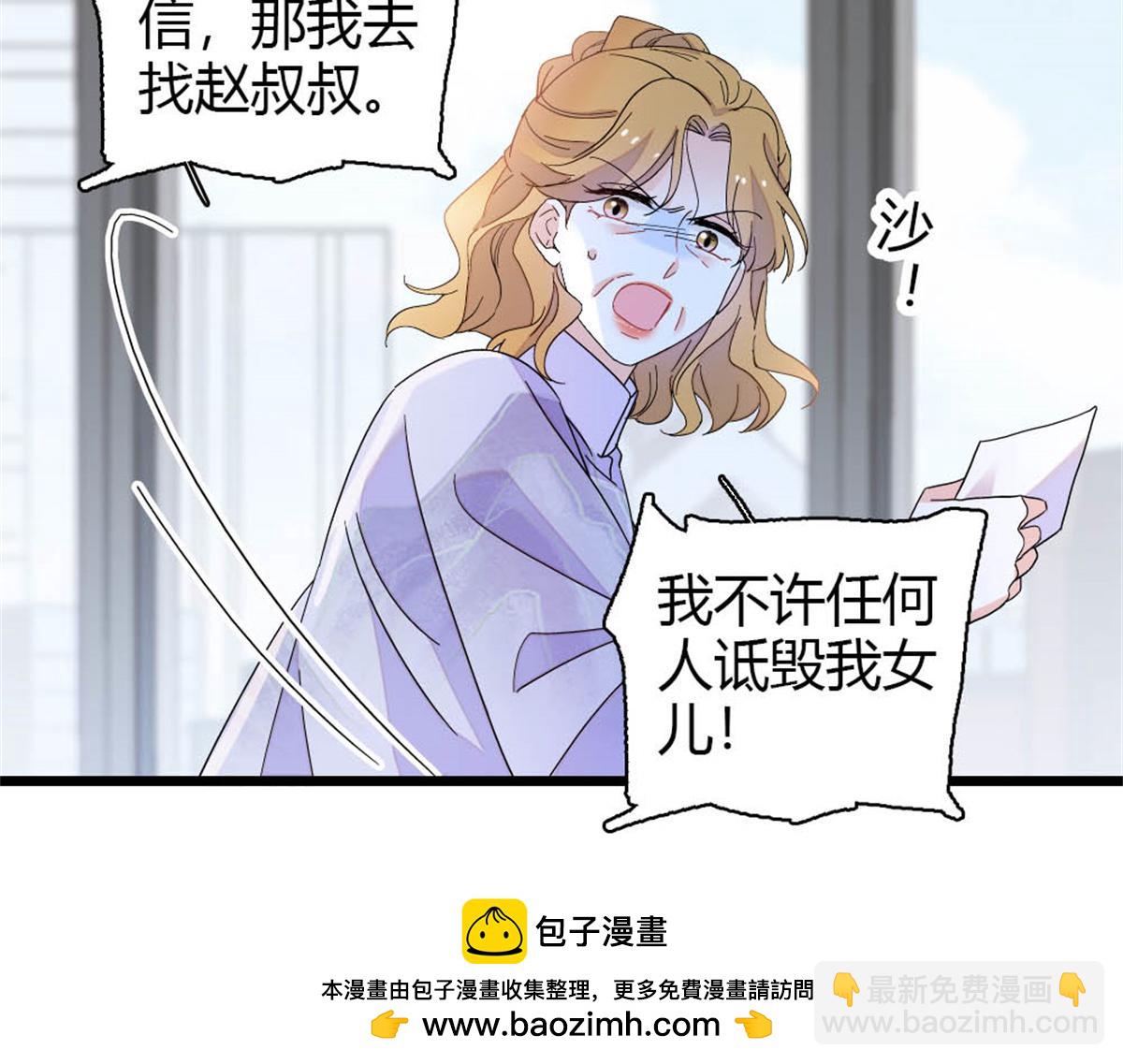 178 亲子鉴定结果(1/2)-第179话