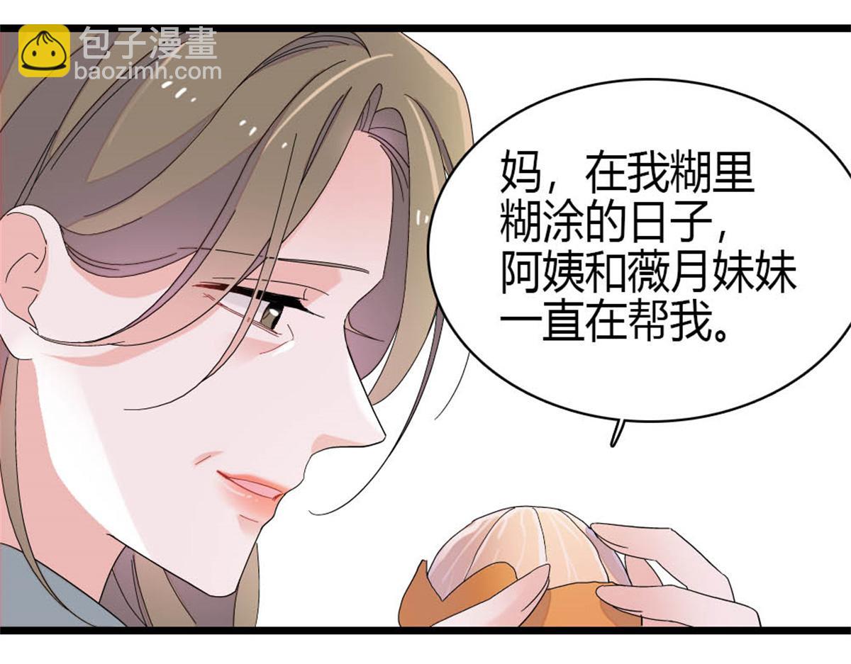 178 亲子鉴定结果(1/2)-第179话