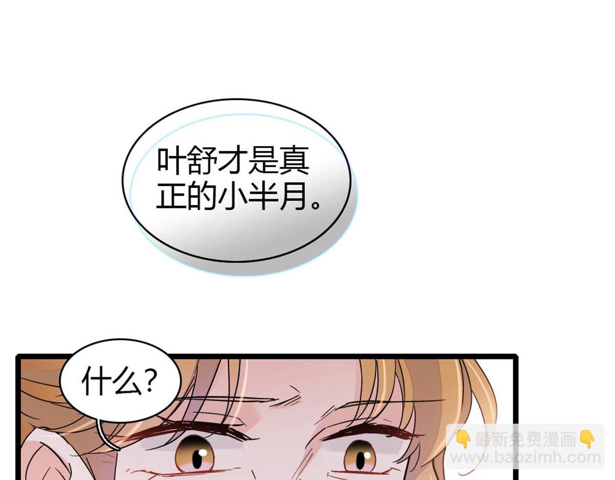 180 不会让她原谅你(1/2)-第181话