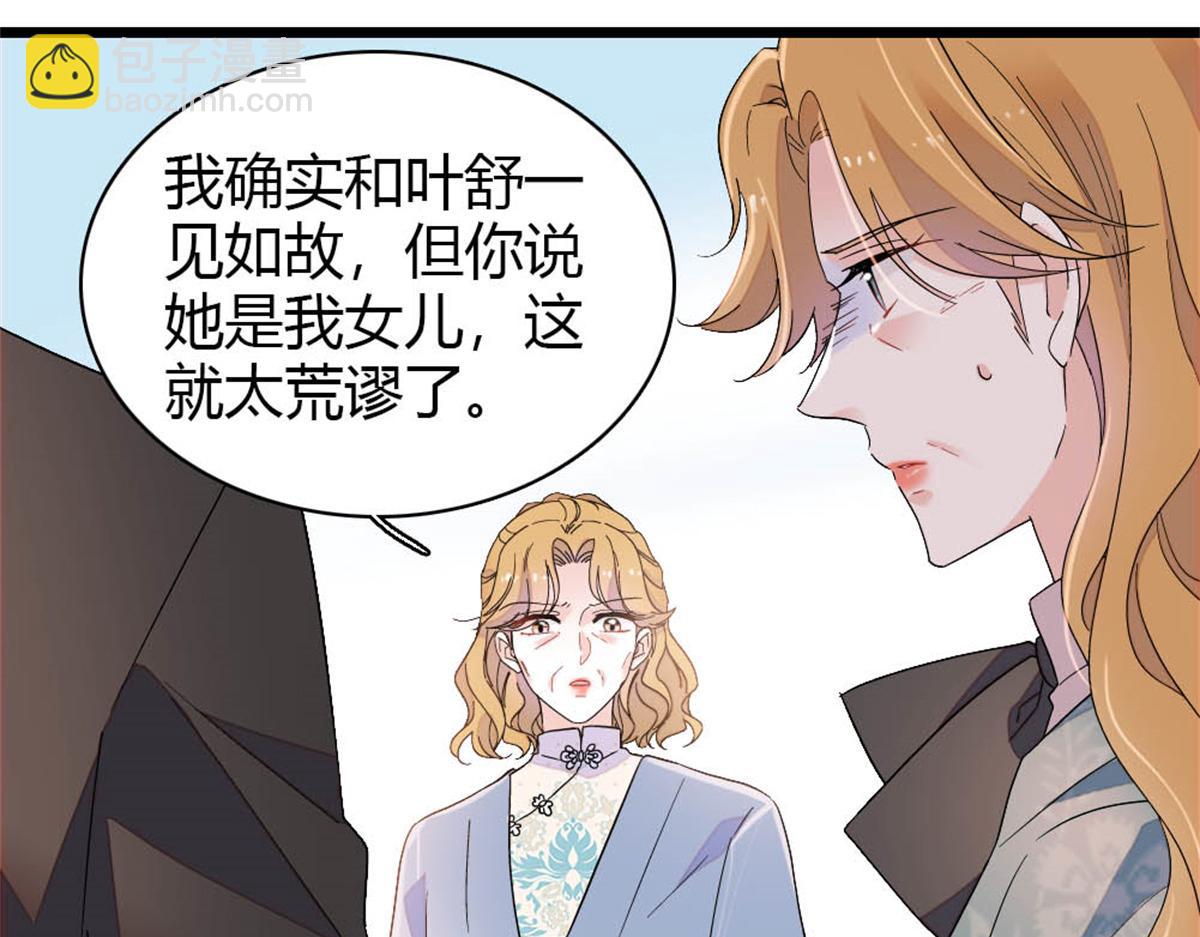 180 不会让她原谅你(1/2)-第181话