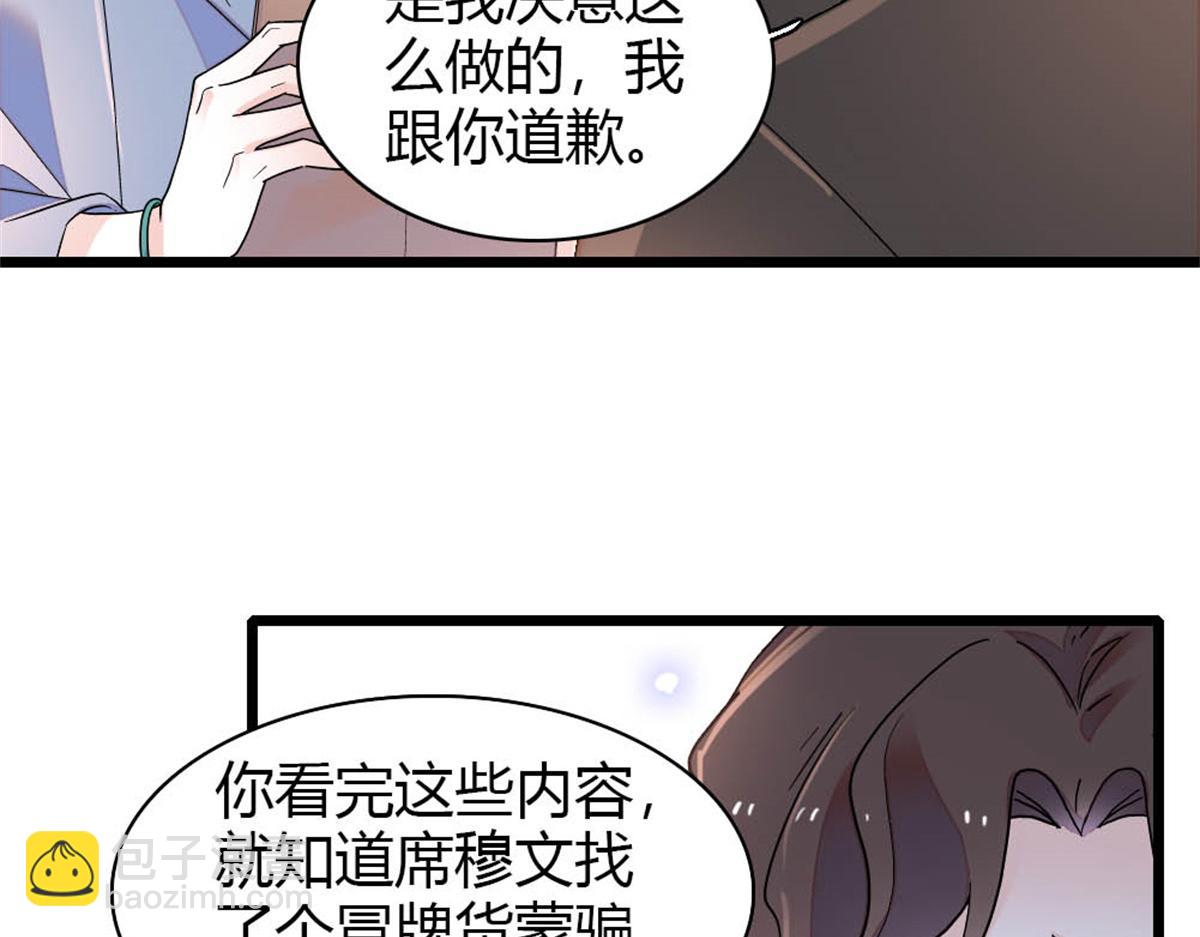 180 不会让她原谅你(1/2)-第181话