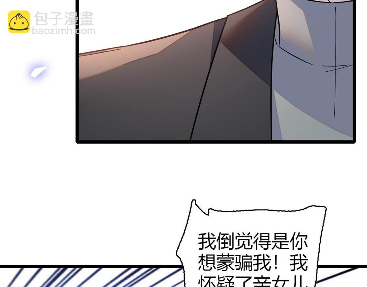 180 不会让她原谅你(1/2)-第181话