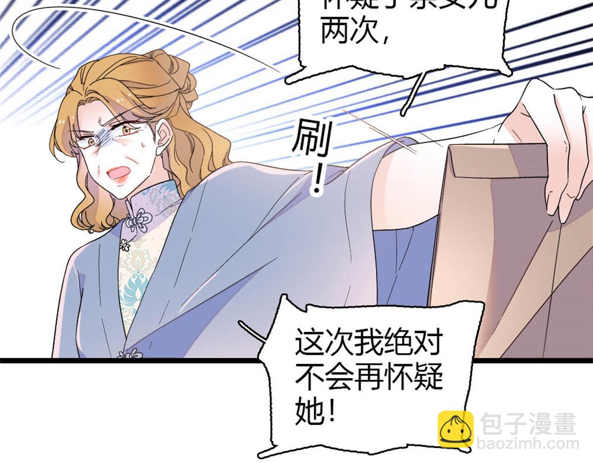 180 不会让她原谅你(1/2)-第181话