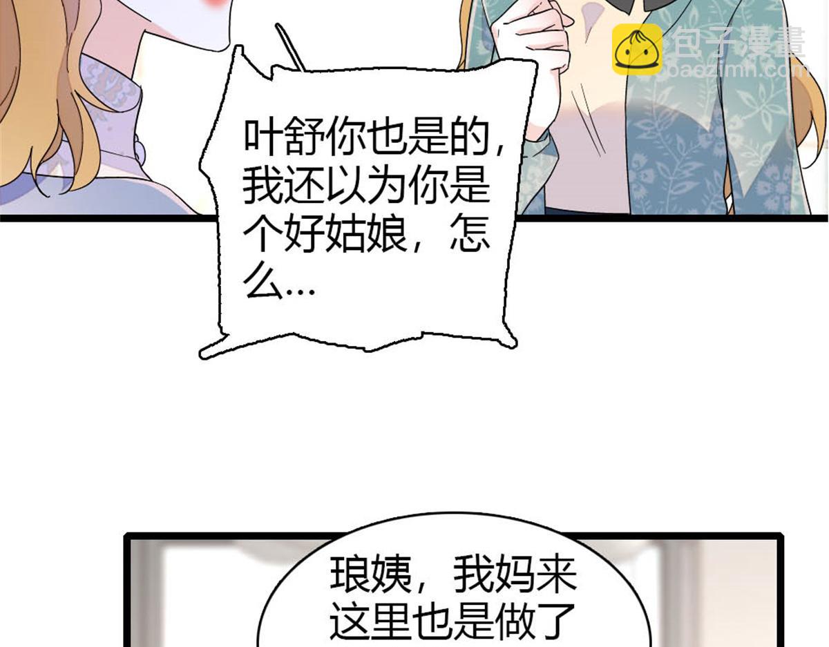 180 不会让她原谅你(1/2)-第181话