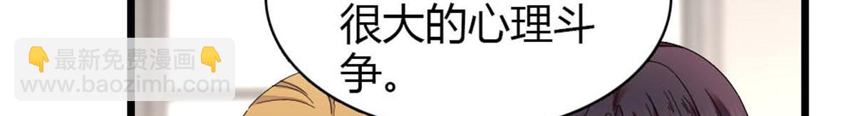 180 不会让她原谅你(1/2)-第181话