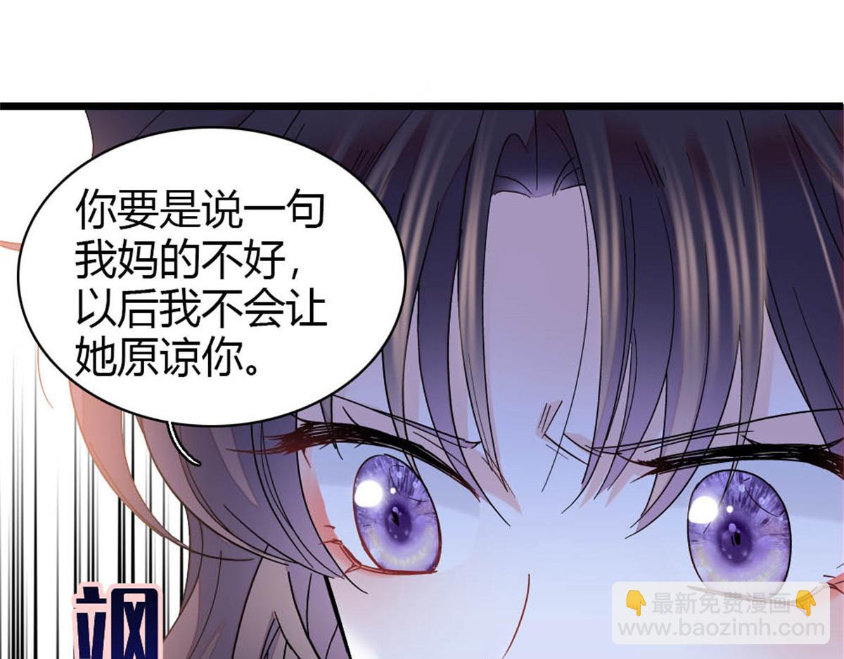 180 不会让她原谅你(1/2)-第181话