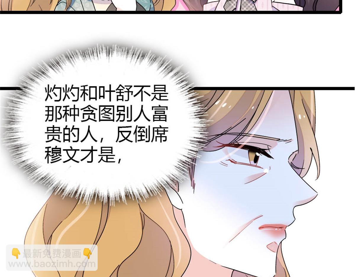 180 不会让她原谅你(1/2)-第181话