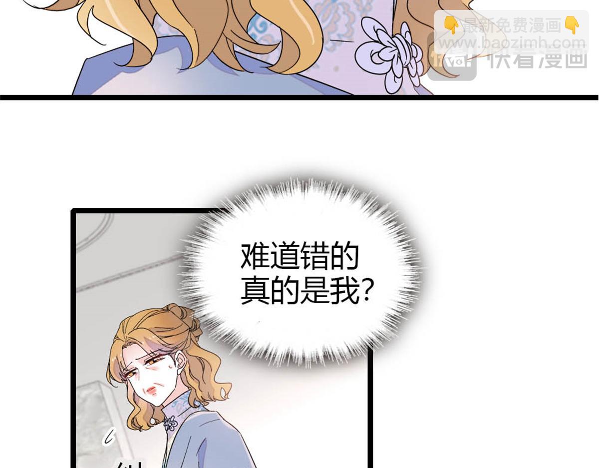 180 不会让她原谅你(1/2)-第181话