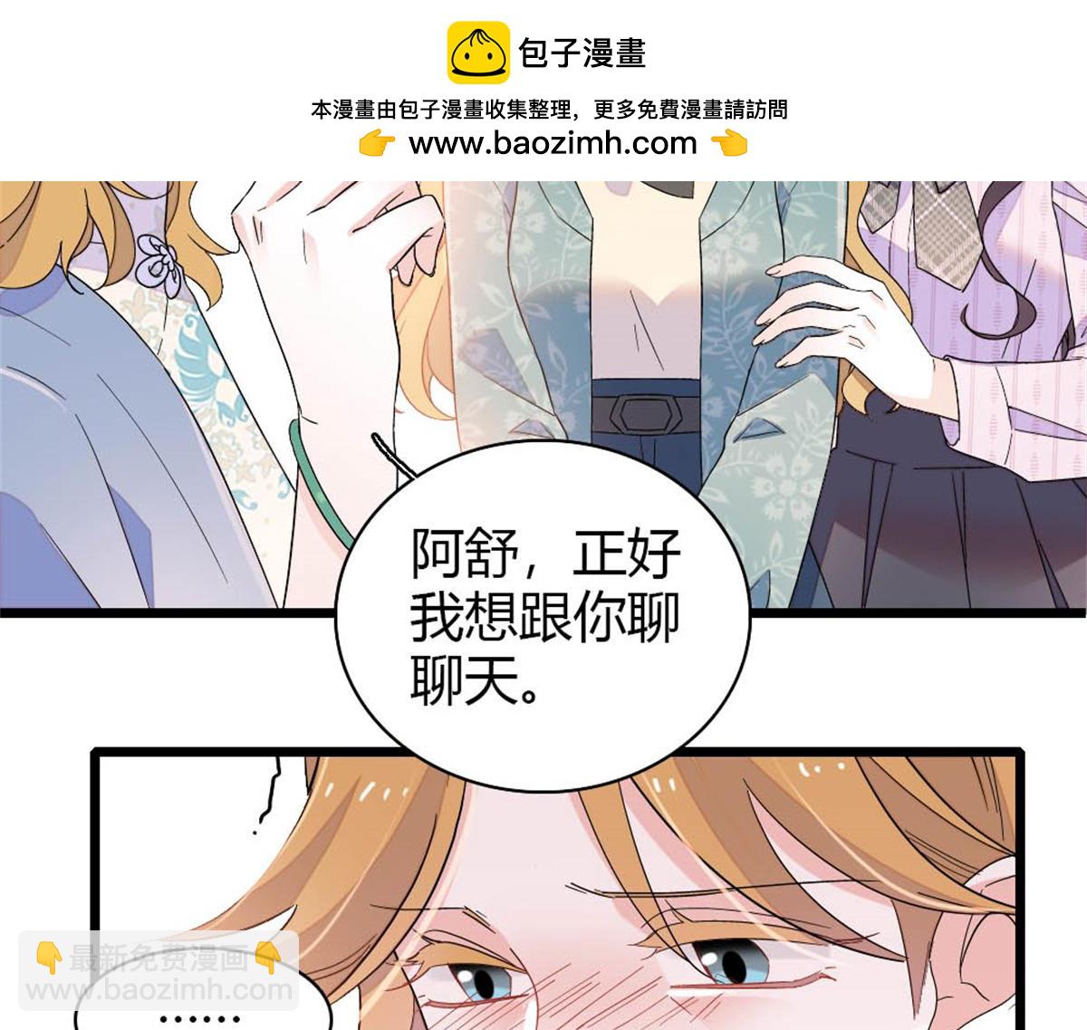 180 不会让她原谅你(1/2)-第181话