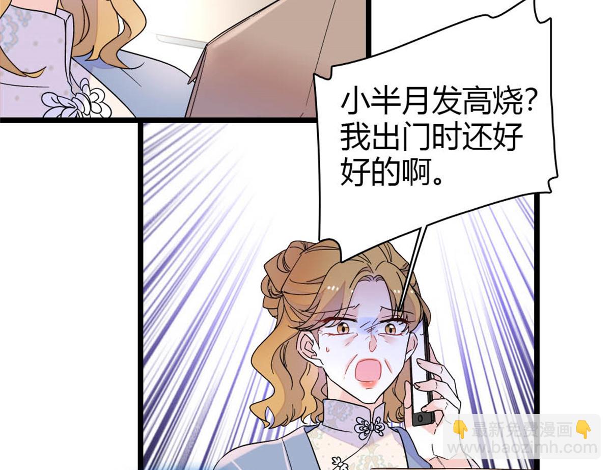 180 不会让她原谅你(1/2)-第181话