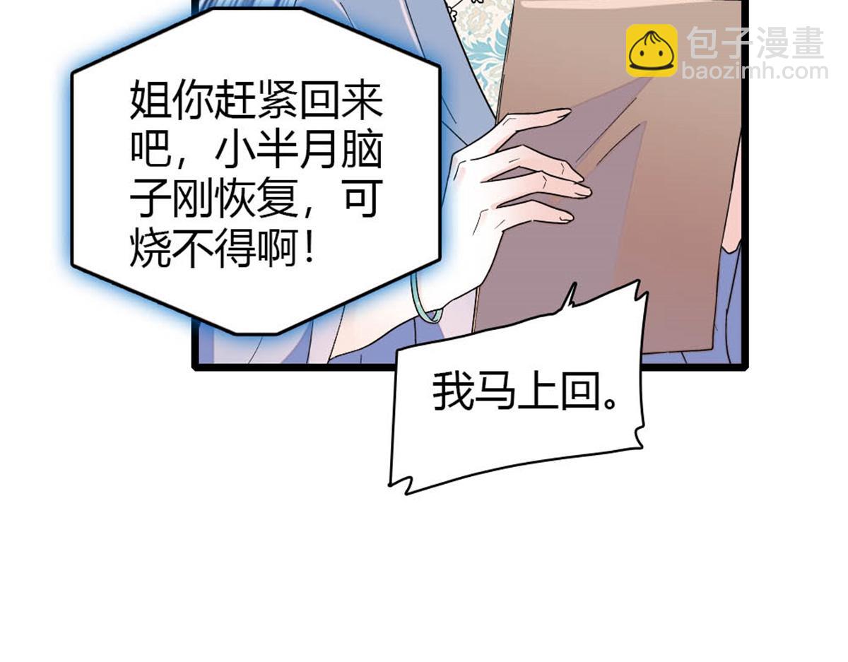 180 不会让她原谅你(1/2)-第181话