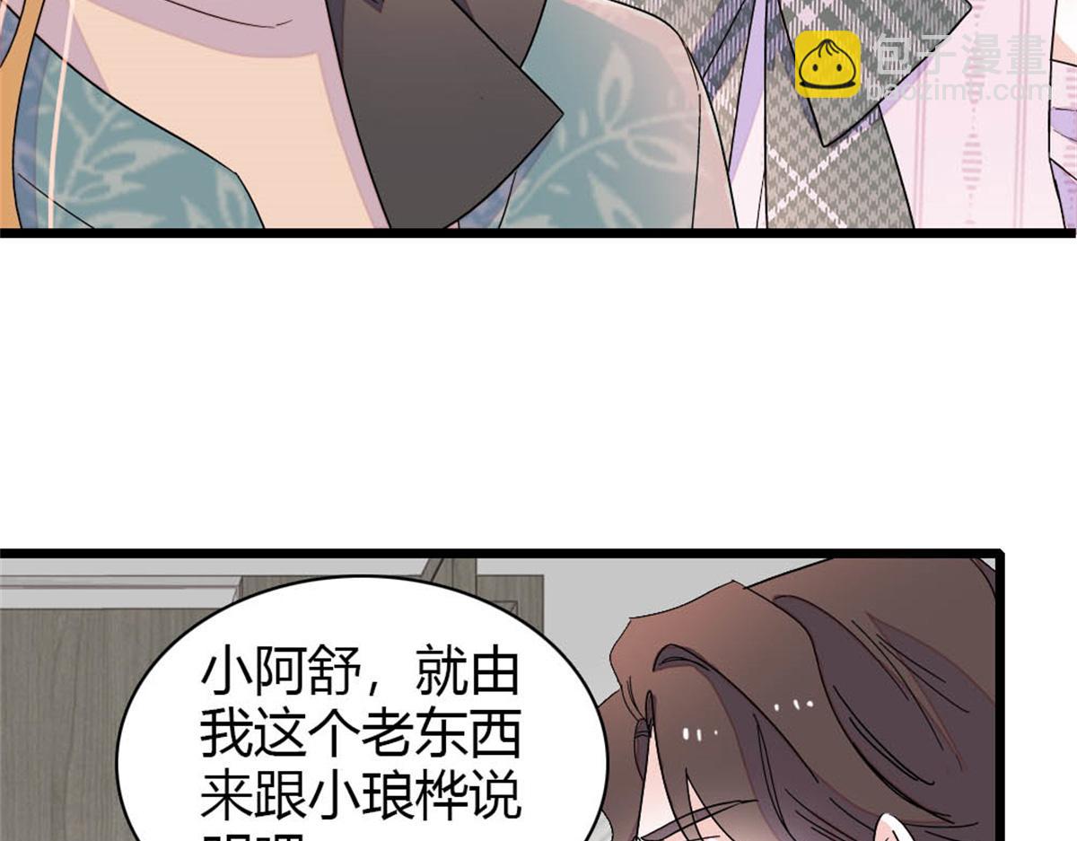 180 不会让她原谅你(1/2)-第181话