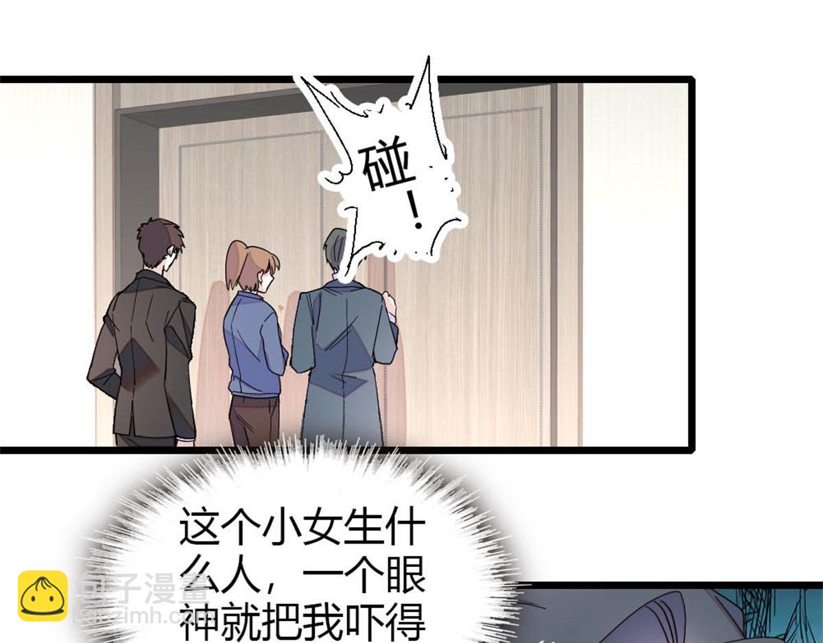 182 当初怎么会看上你(1/2)-第183话