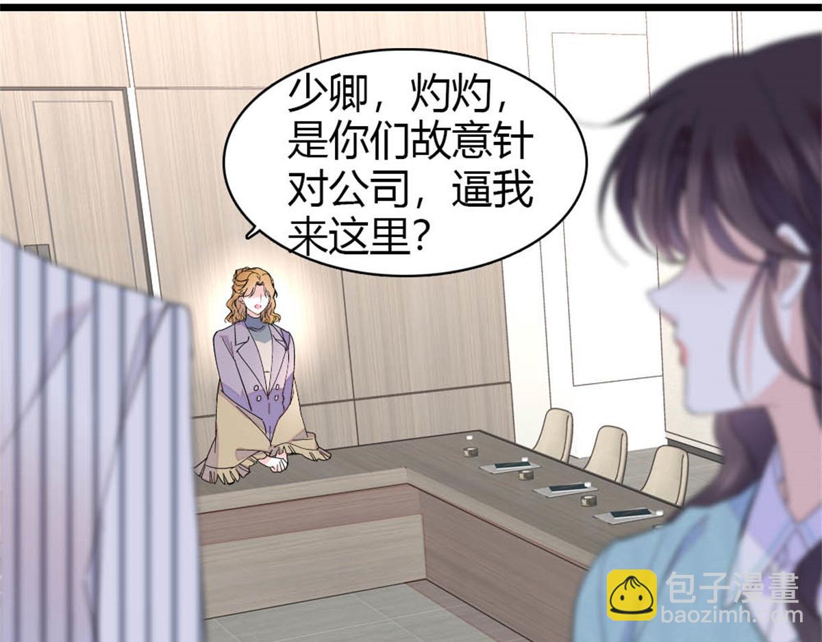 182 当初怎么会看上你(1/2)-第183话