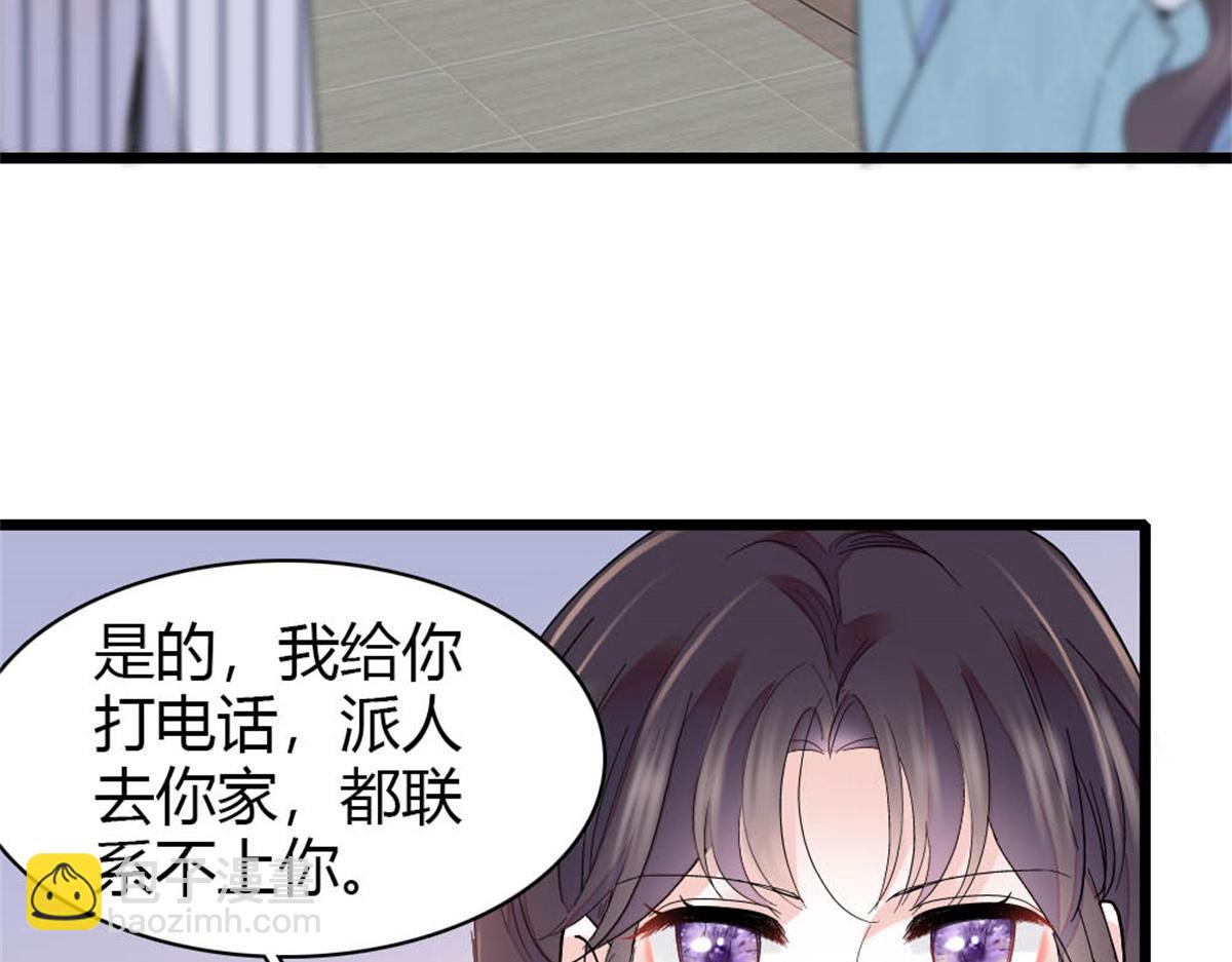 182 当初怎么会看上你(1/2)-第183话