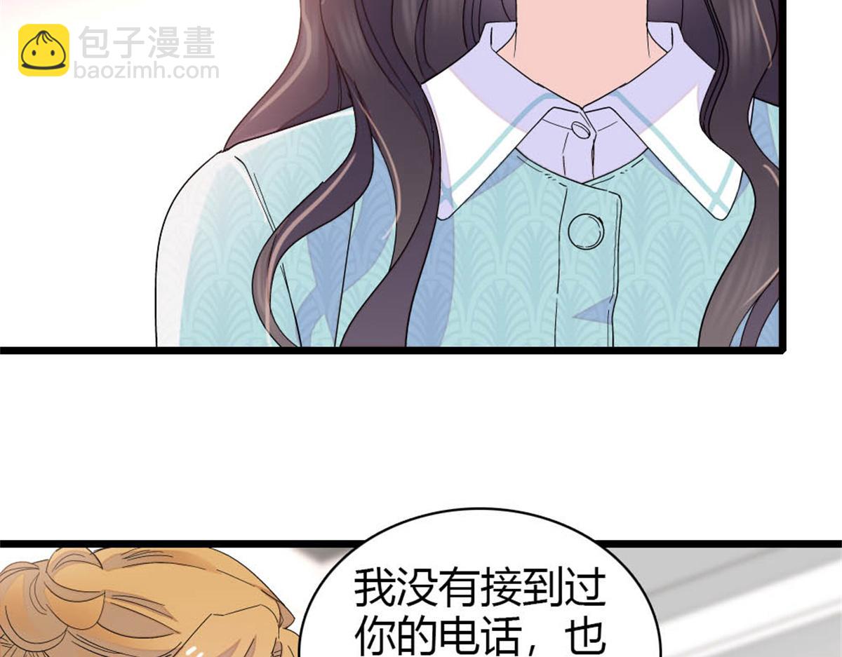 182 当初怎么会看上你(1/2)-第183话