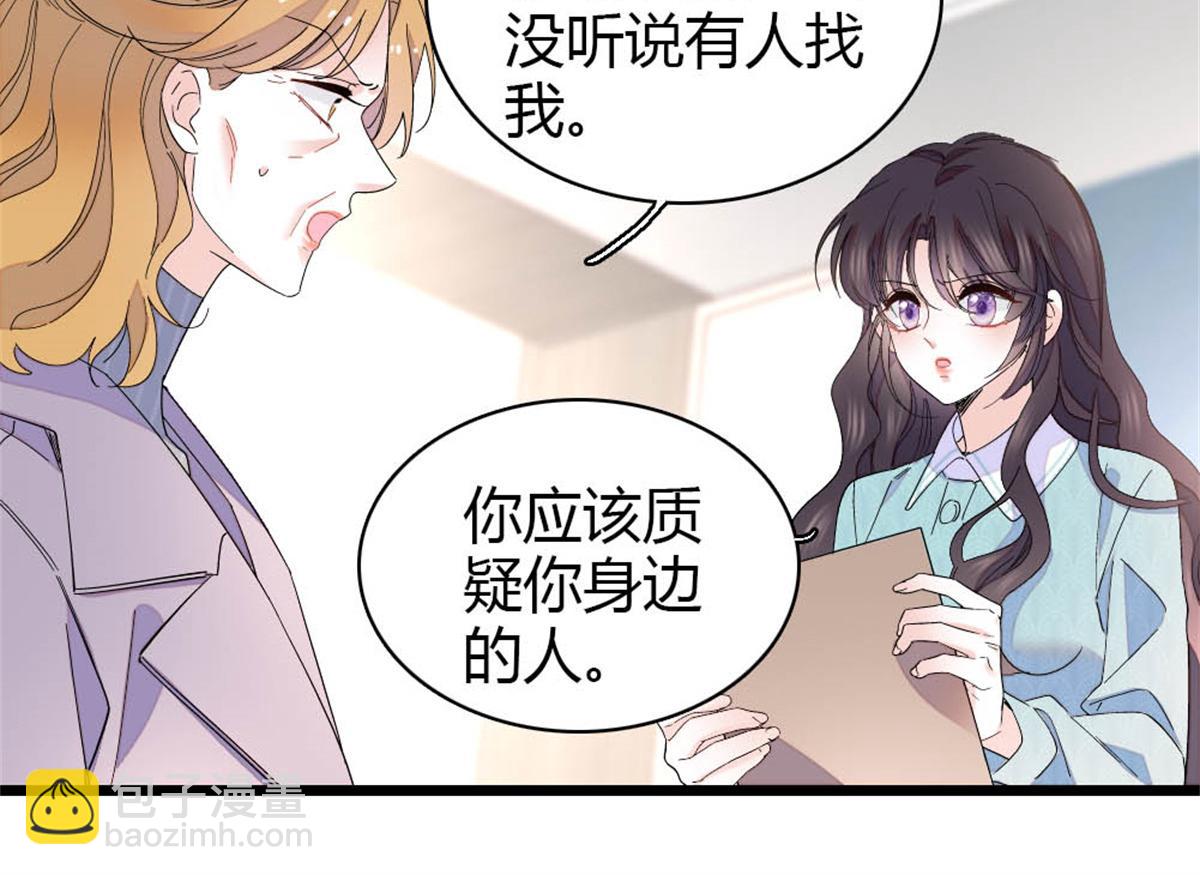 182 当初怎么会看上你(1/2)-第183话