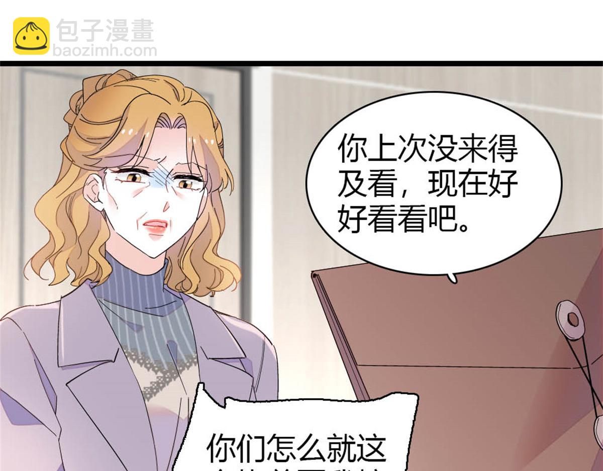 182 当初怎么会看上你(1/2)-第183话