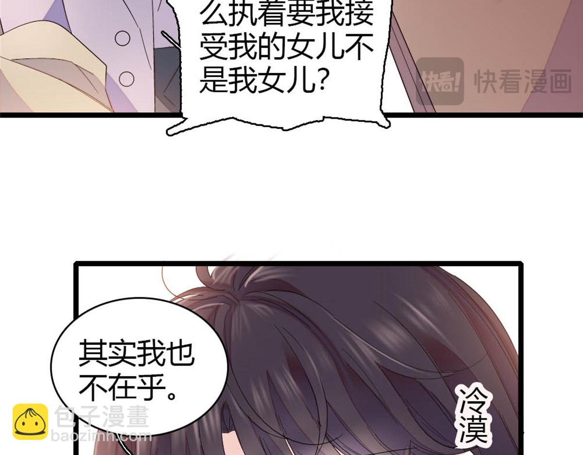 182 当初怎么会看上你(1/2)-第183话