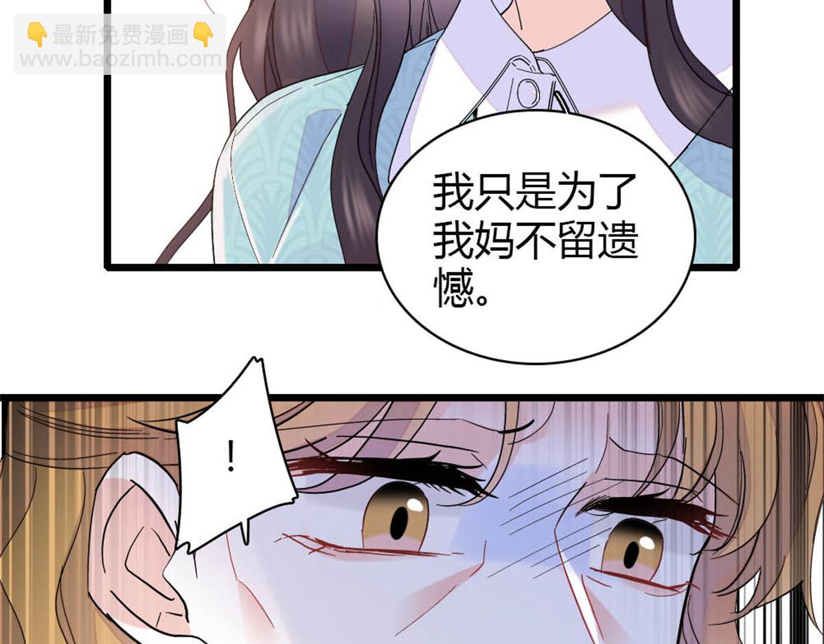 182 当初怎么会看上你(1/2)-第183话