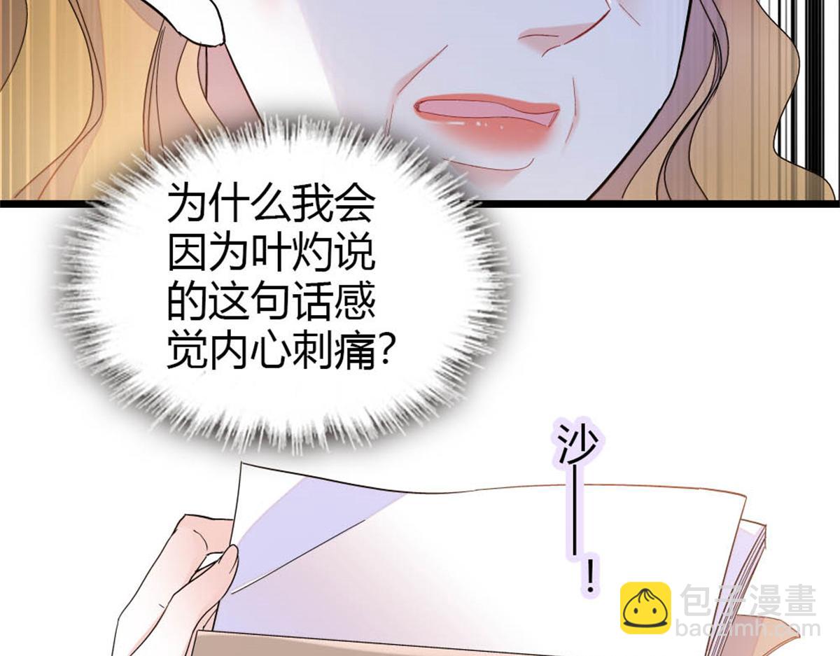 182 当初怎么会看上你(1/2)-第183话