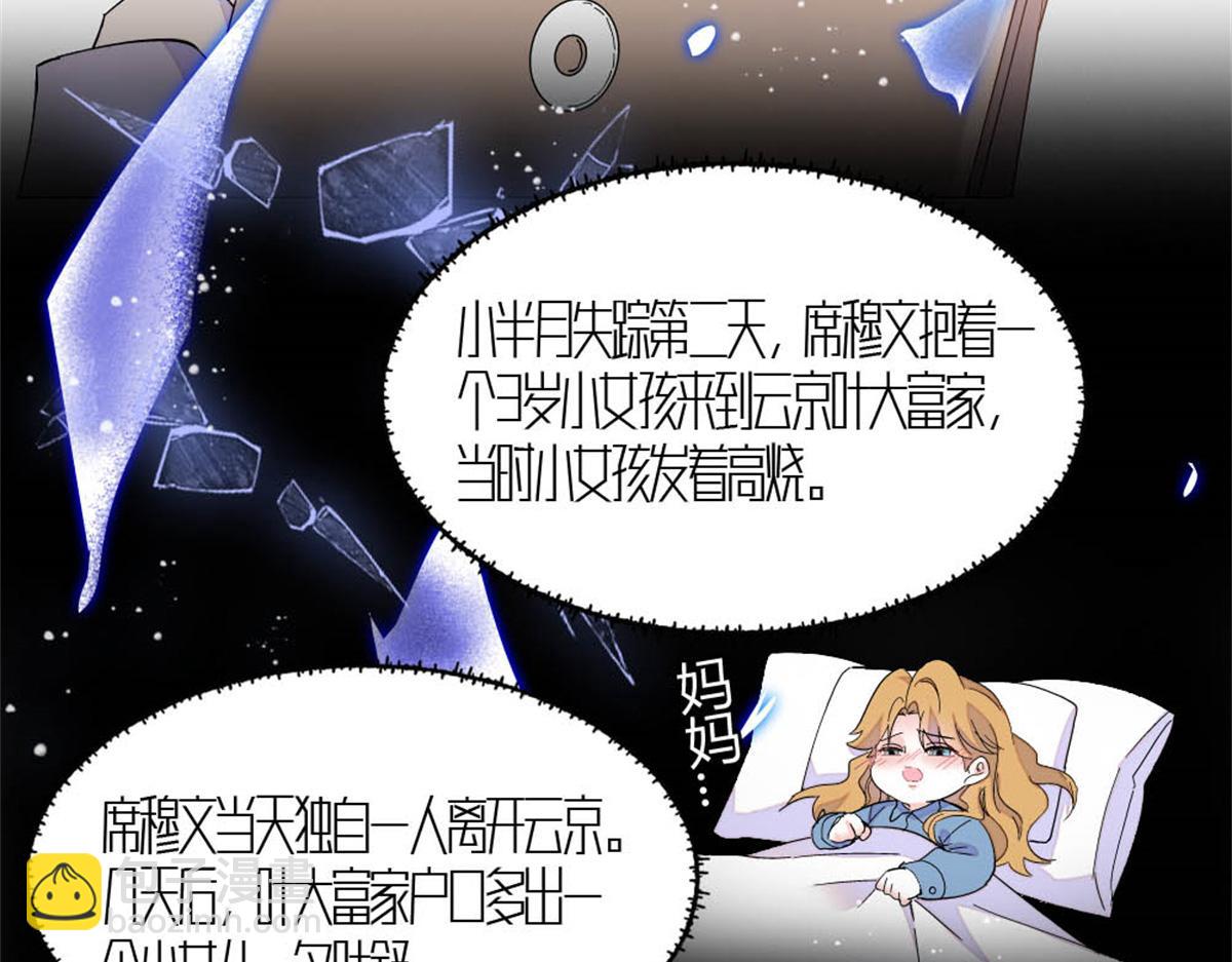 182 当初怎么会看上你(1/2)-第183话