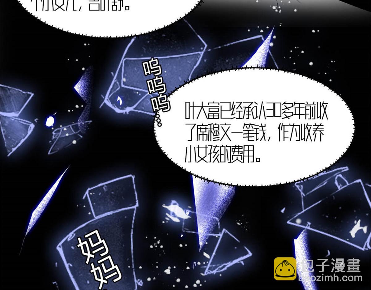 182 当初怎么会看上你(1/2)-第183话