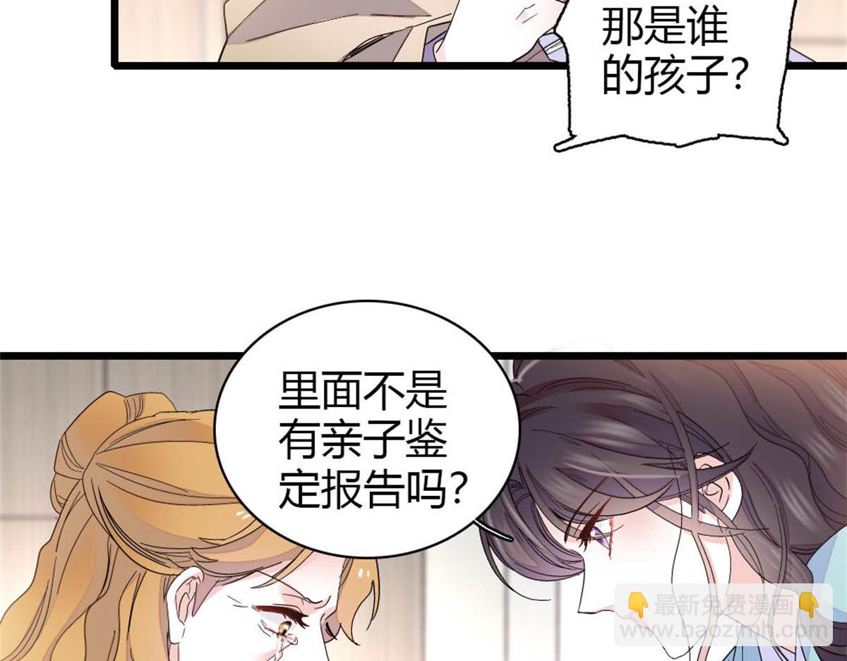 182 当初怎么会看上你(1/2)-第183话