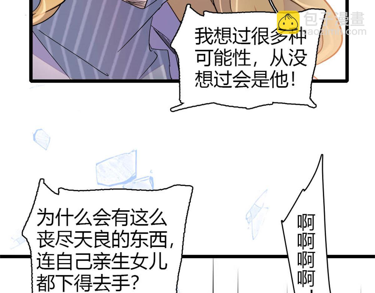 182 当初怎么会看上你(1/2)-第183话