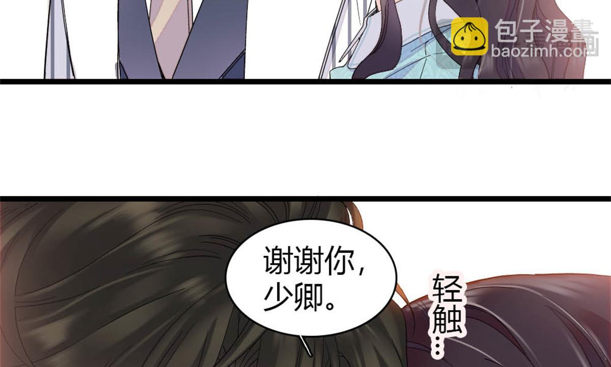 182 当初怎么会看上你(1/2)-第183话