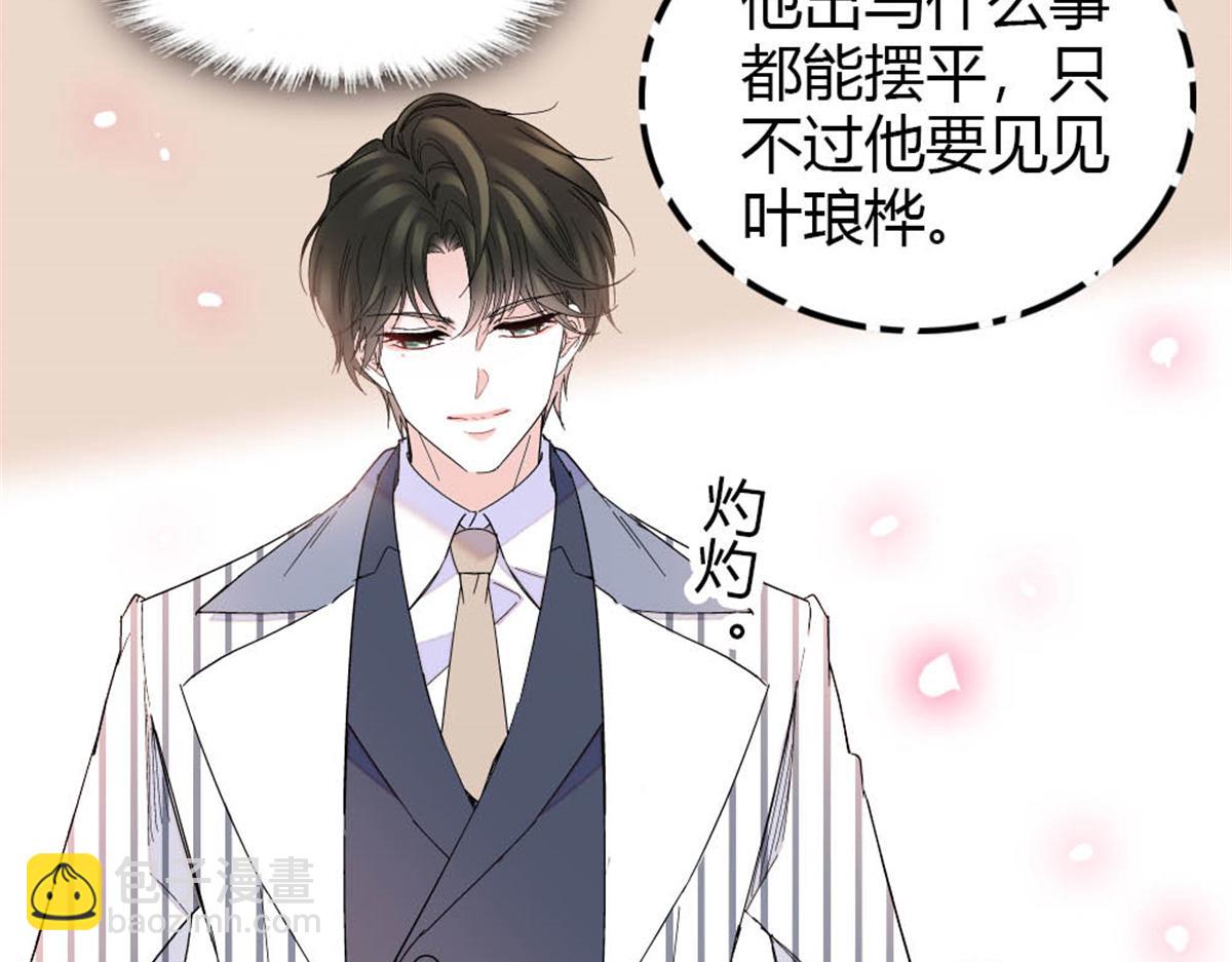 182 当初怎么会看上你(1/2)-第183话