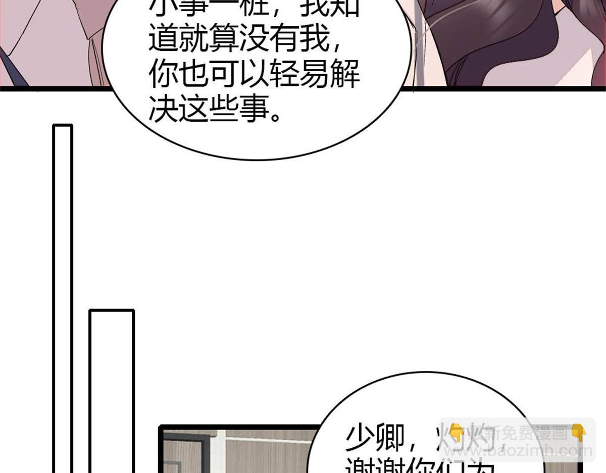 182 当初怎么会看上你(1/2)-第183话