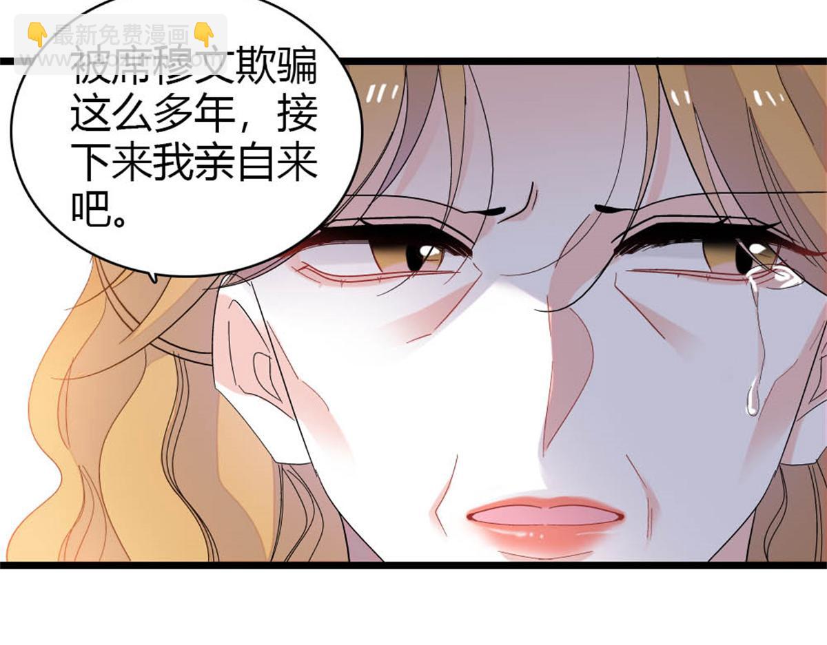 182 当初怎么会看上你(1/2)-第183话