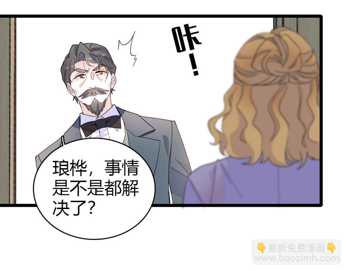 182 当初怎么会看上你(1/2)-第183话