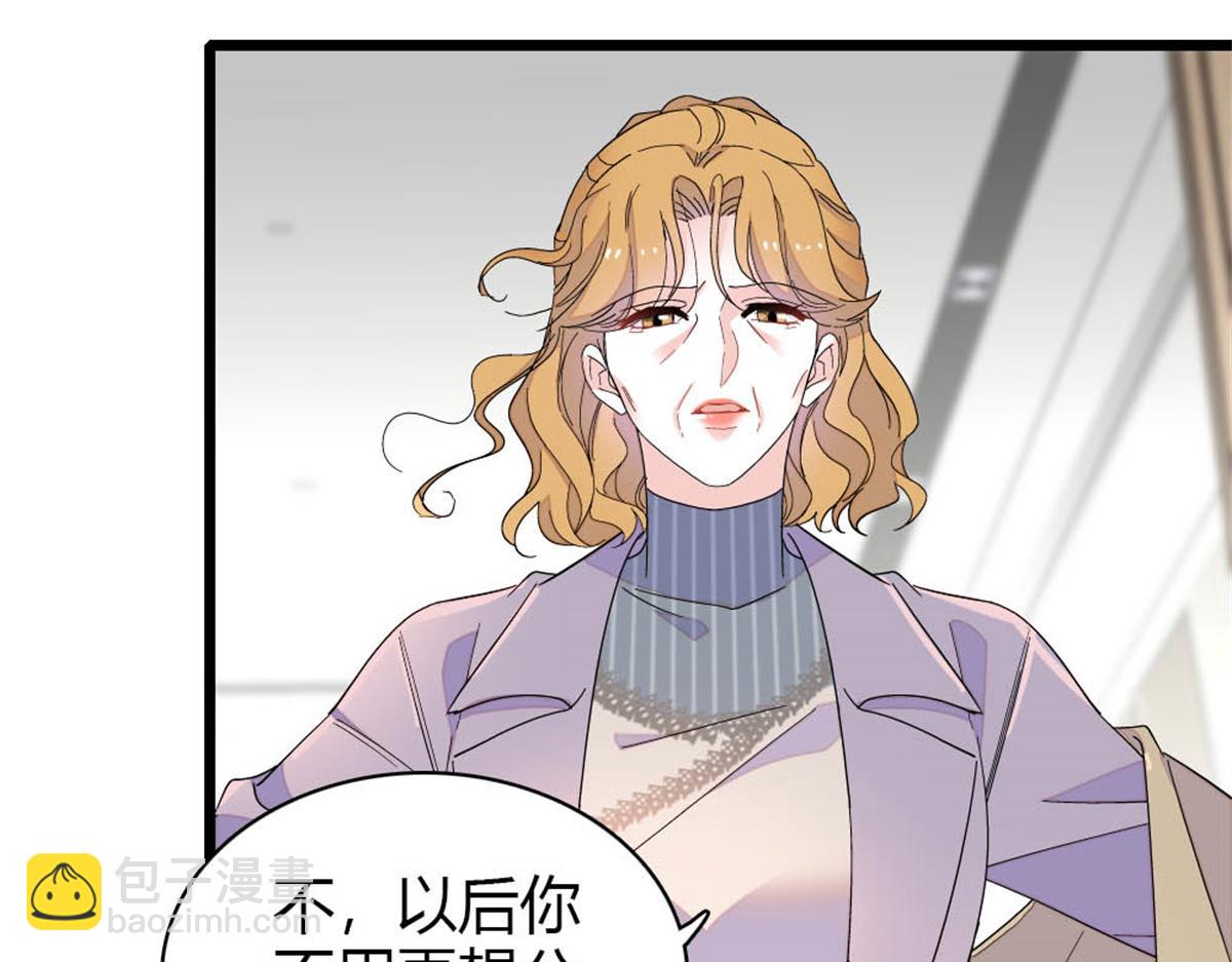 182 当初怎么会看上你(1/2)-第183话