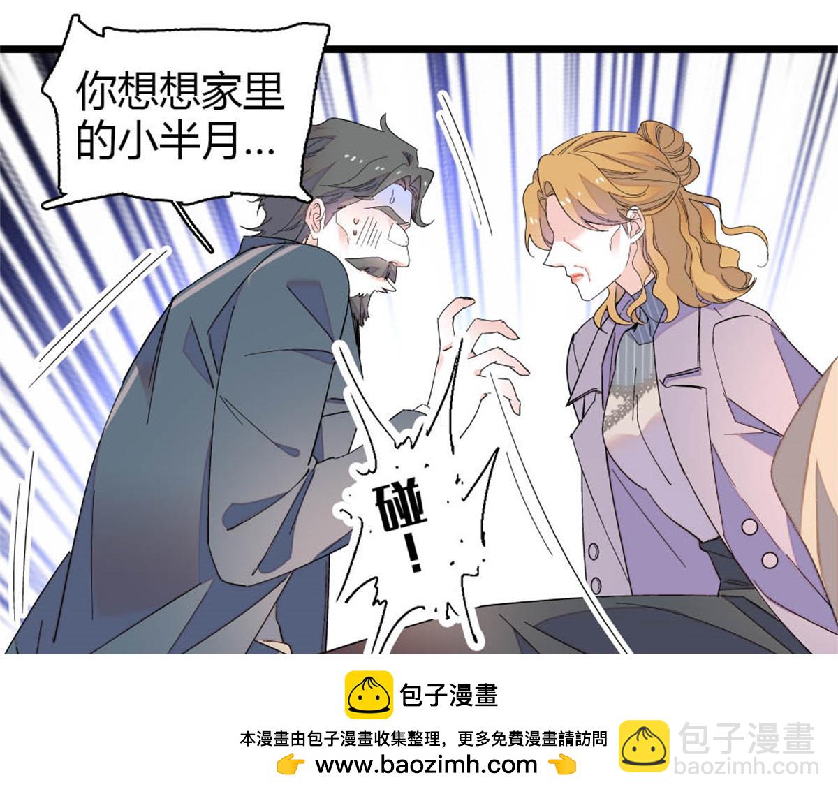 182 当初怎么会看上你(1/2)-第183话