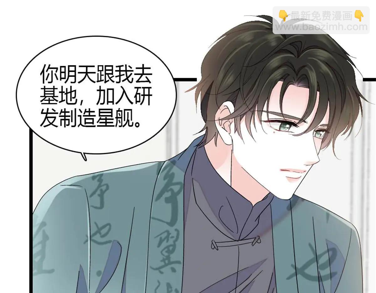 186 早让林家不复存在了(1/2)-第187话