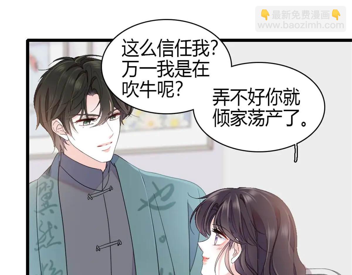 186 早让林家不复存在了(1/2)-第187话