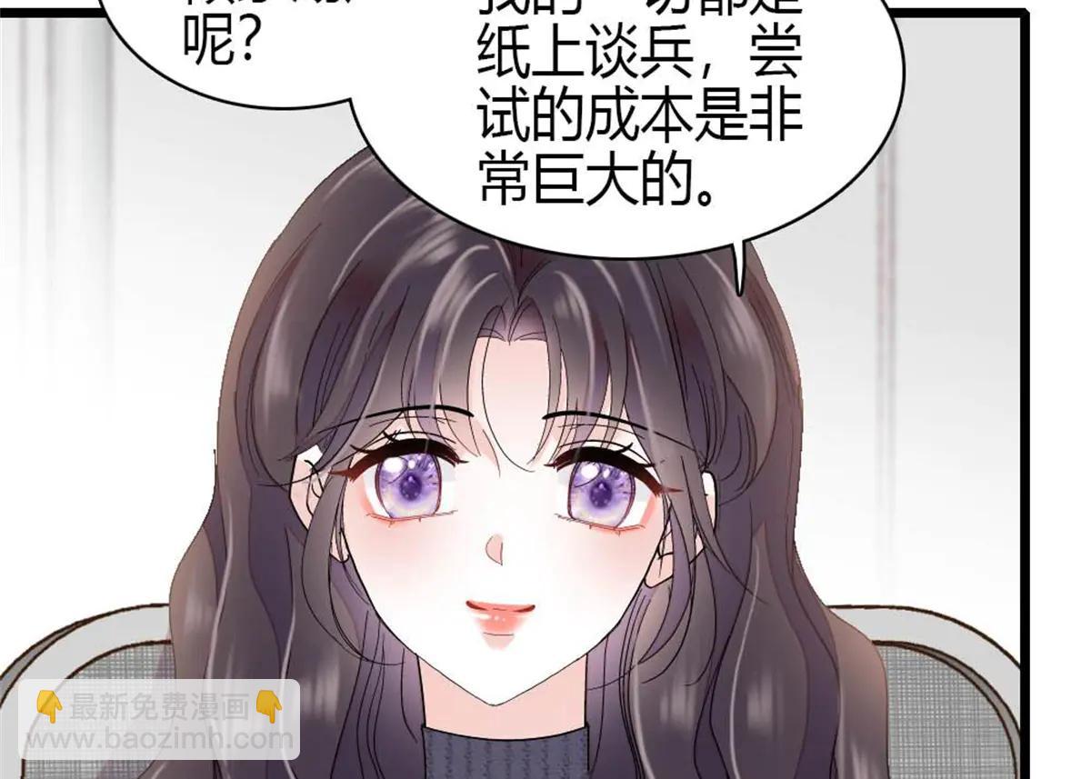 186 早让林家不复存在了(1/2)-第187话