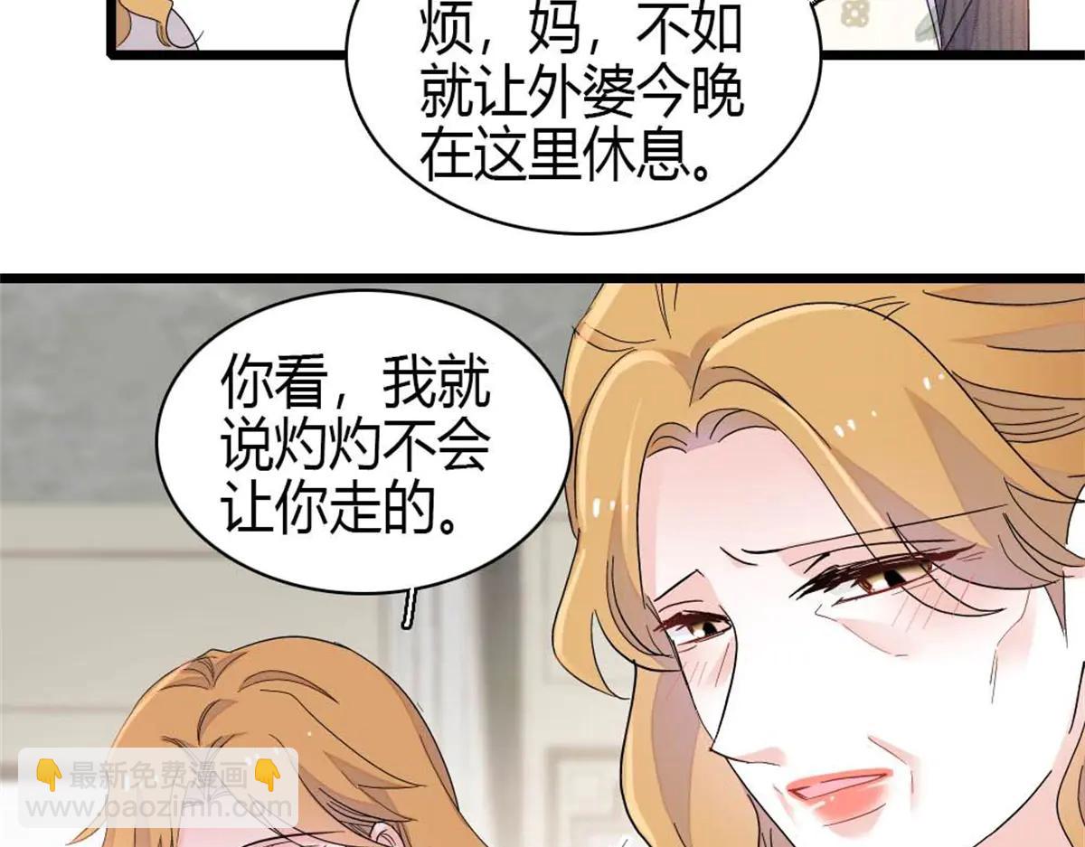 186 早让林家不复存在了(1/2)-第187话