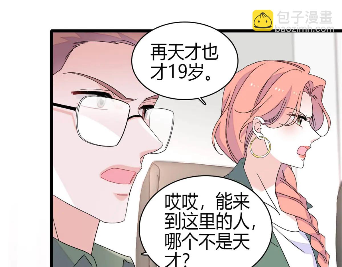 188 对叶小姐很有信心啊(1/2)-第189话