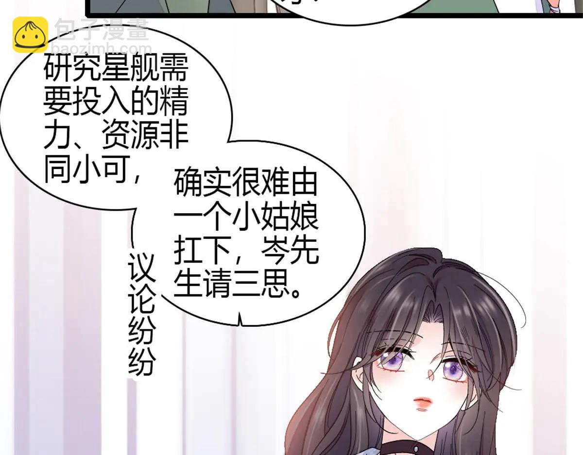 188 对叶小姐很有信心啊(1/2)-第189话