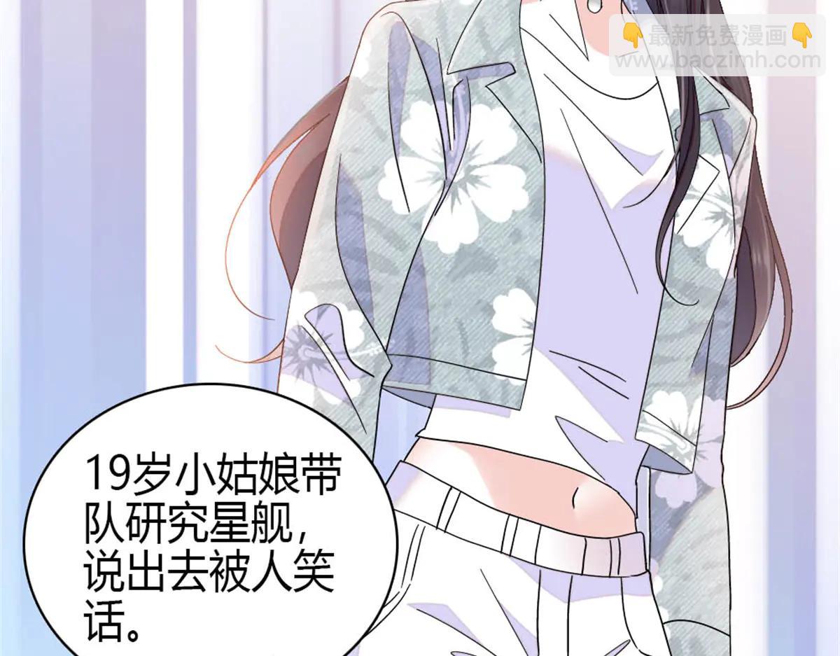 188 对叶小姐很有信心啊(1/2)-第189话