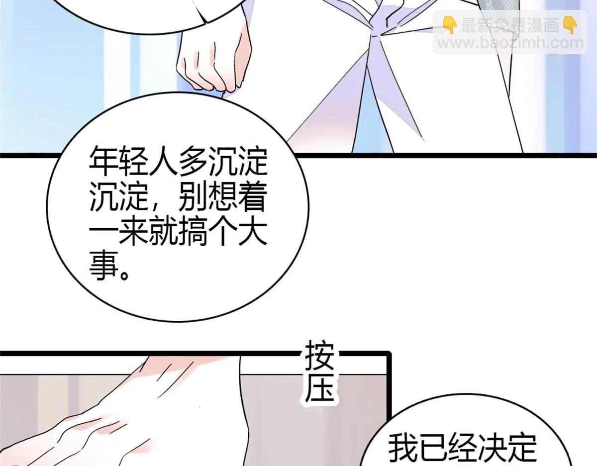 188 对叶小姐很有信心啊(1/2)-第189话