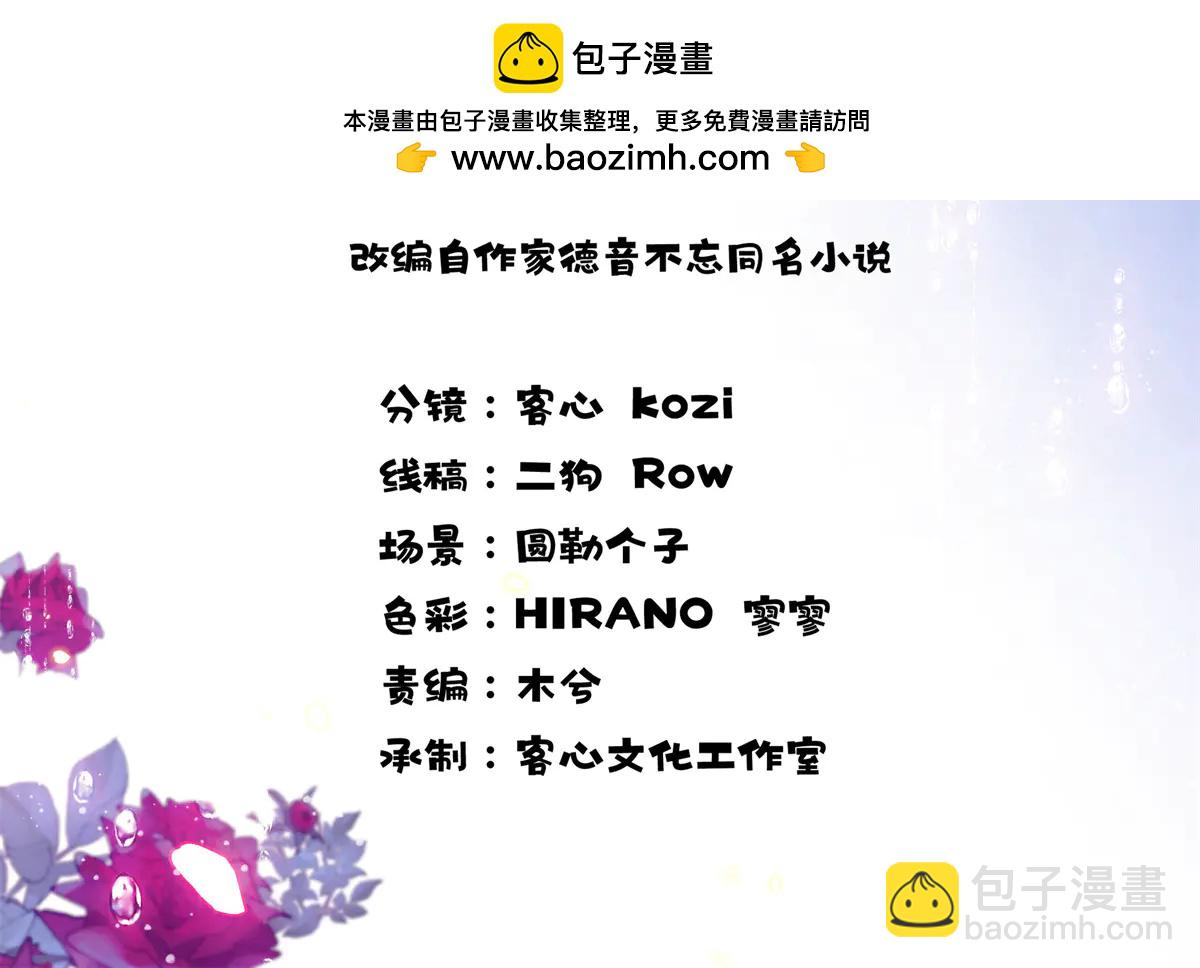 188 对叶小姐很有信心啊(1/2)-第189话