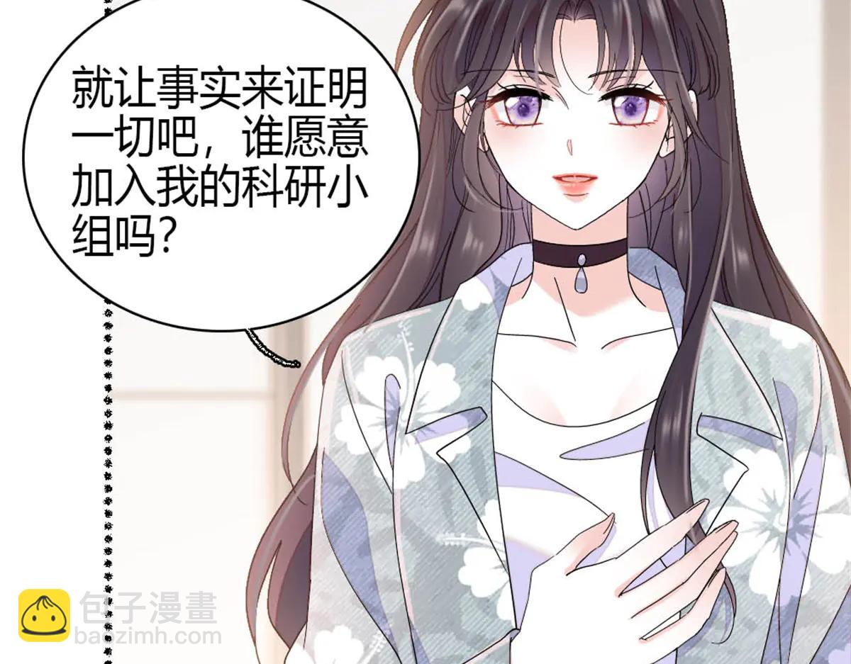 188 对叶小姐很有信心啊(1/2)-第189话