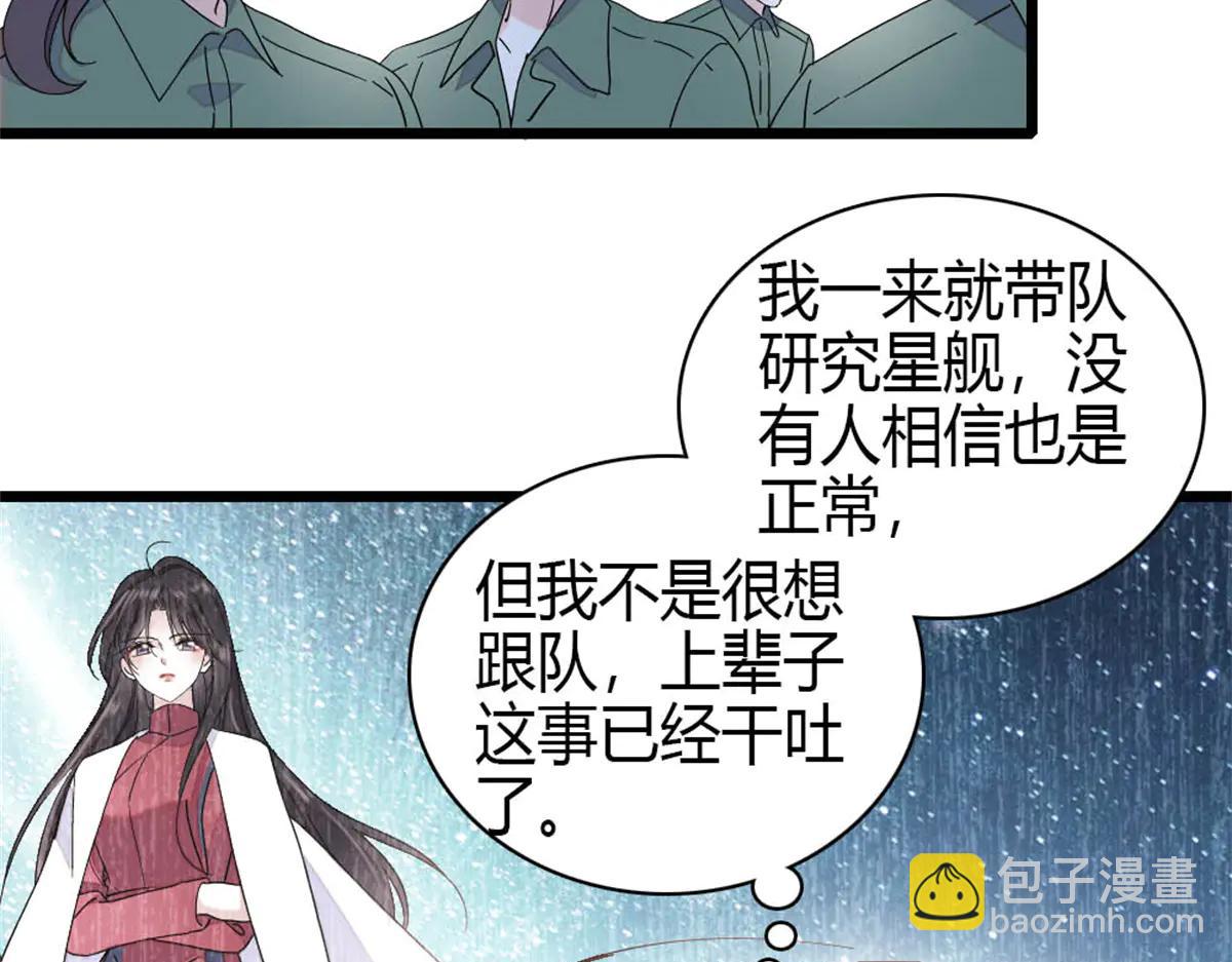 188 对叶小姐很有信心啊(1/2)-第189话