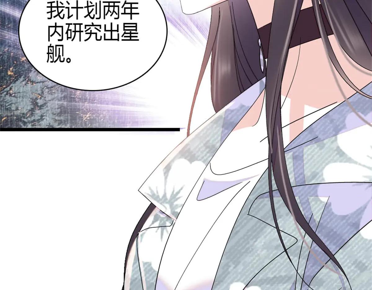 188 对叶小姐很有信心啊(1/2)-第189话