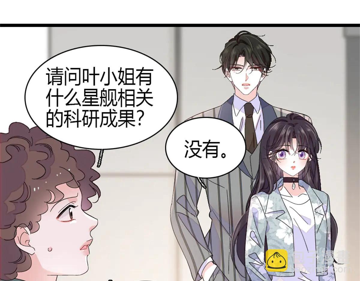 188 对叶小姐很有信心啊(1/2)-第189话