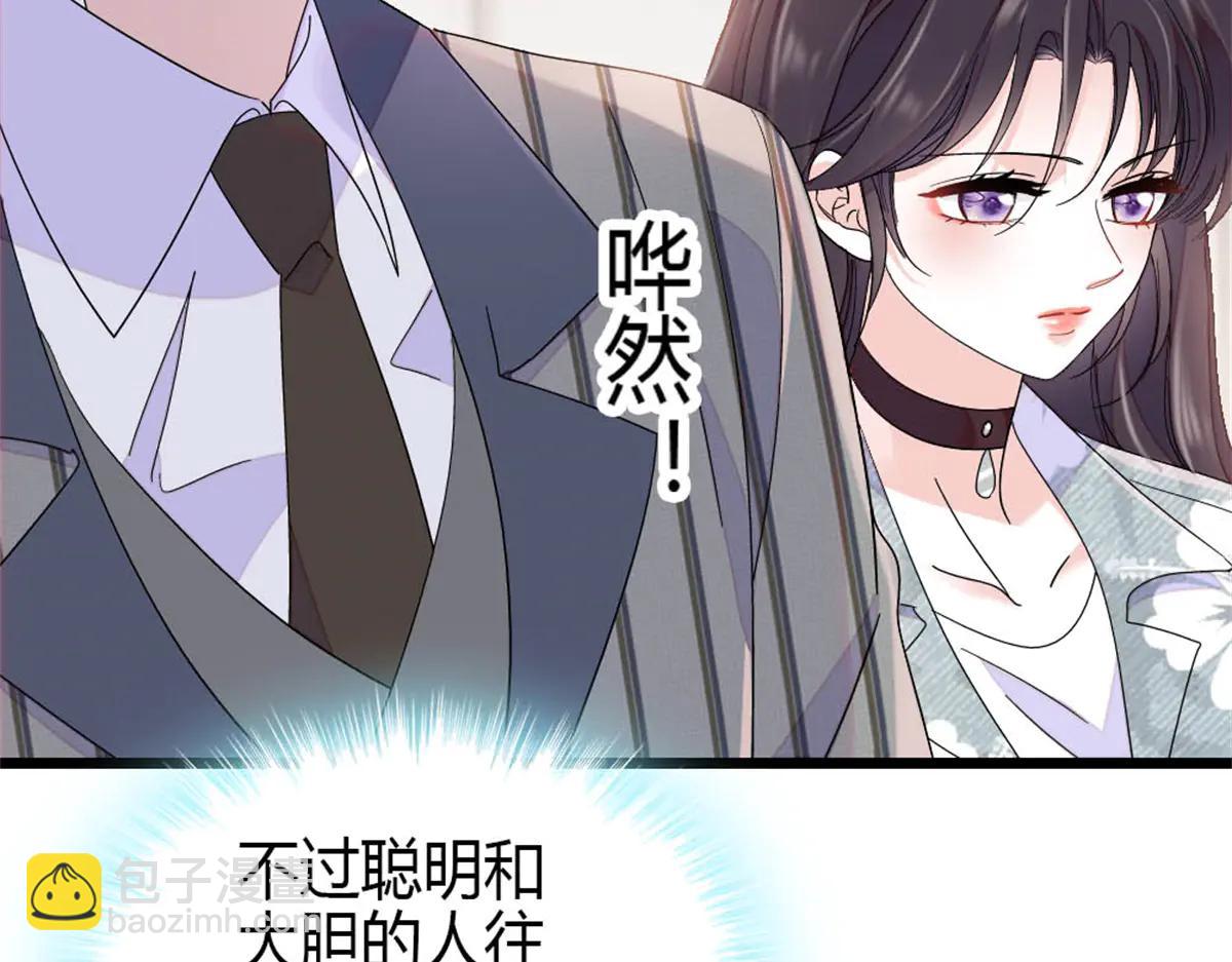 188 对叶小姐很有信心啊(1/2)-第189话